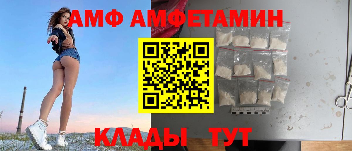 Амфетамин 97% Прохладный