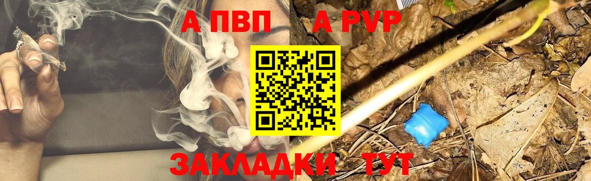 A-PVP кристаллы Прохладный