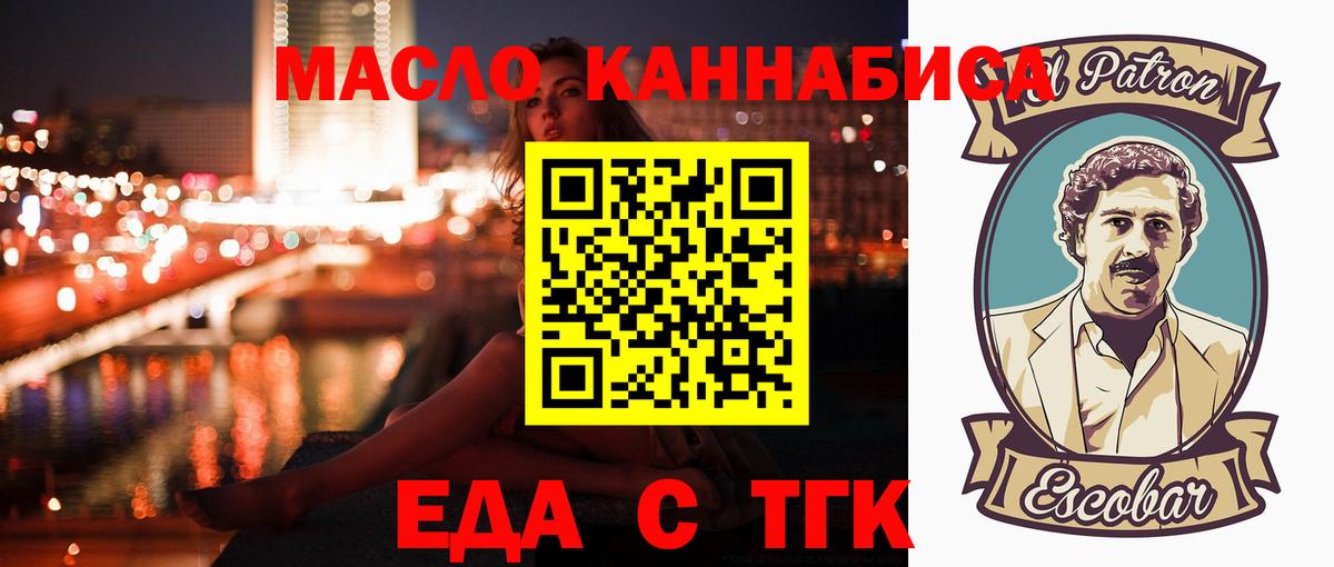 Cannafood марихуана  Вход с VPN  Прохладный 