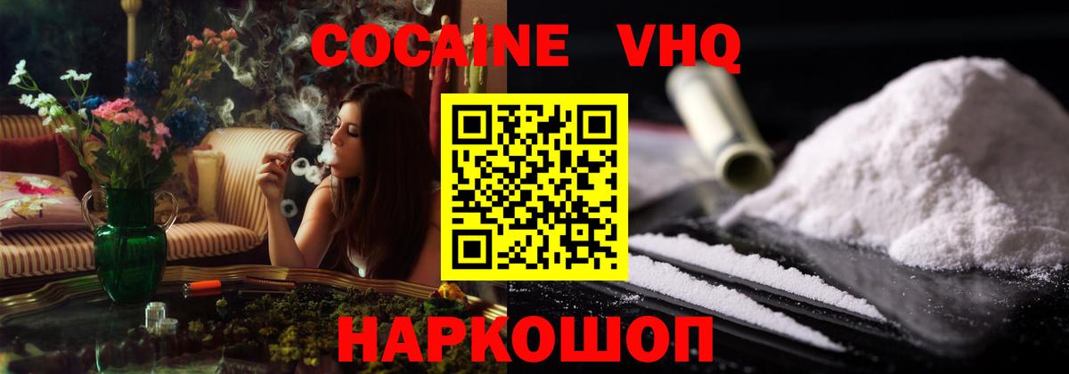 Кокаин Колумбийский Прохладный