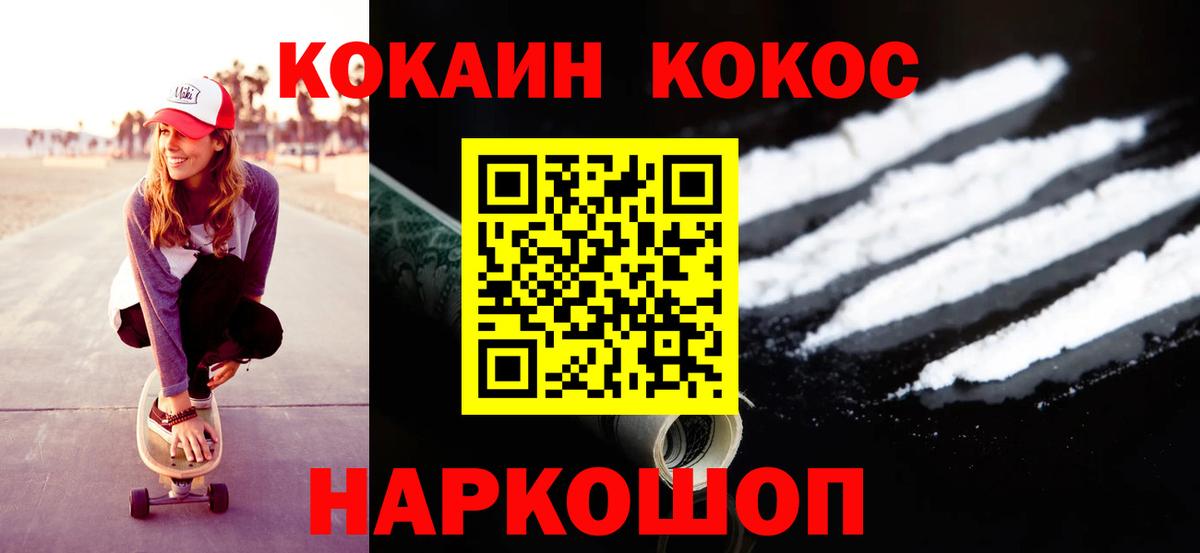 COCAIN Перу  Cocaine  Вход с VPN  Прохладный  Кокаин 97% 