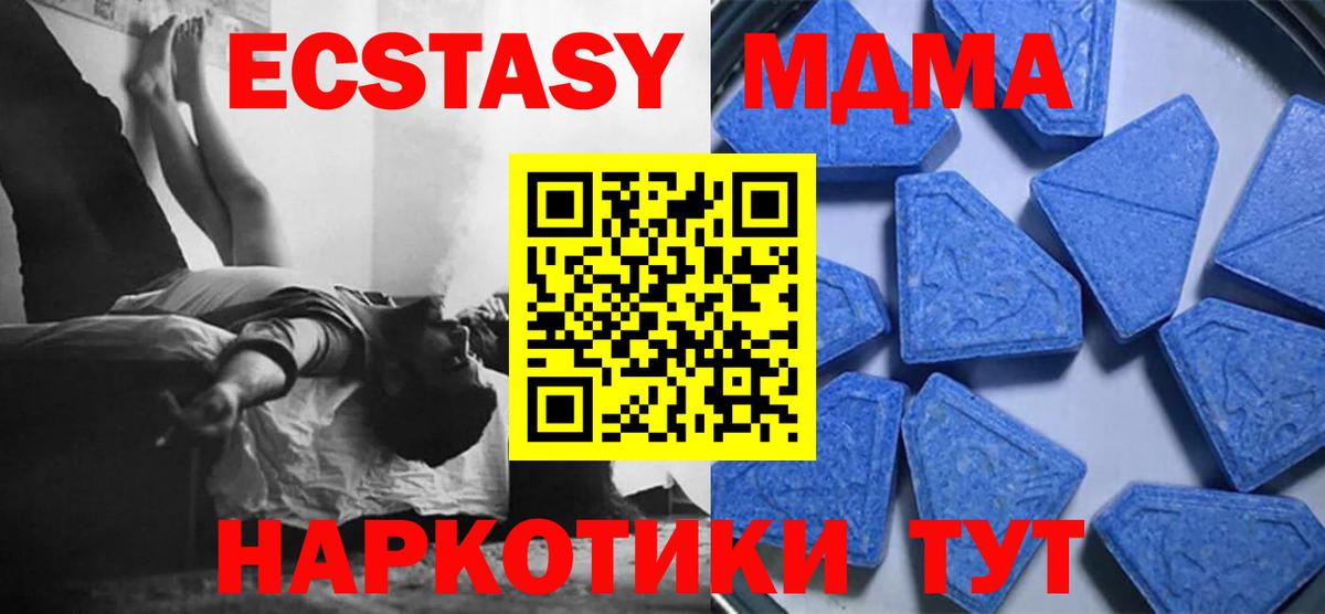 Ecstasy mix  Экстази 250 мг  Прохладный  Вход с VPN 