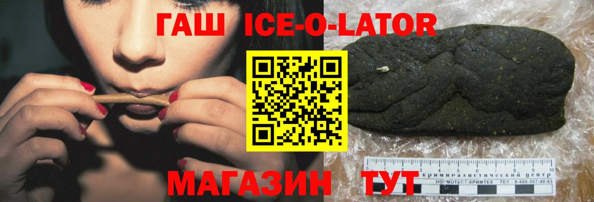 ГАШ AMNESIA HAZE  ГАШ ice o lator  Вход с VPN  Прохладный 