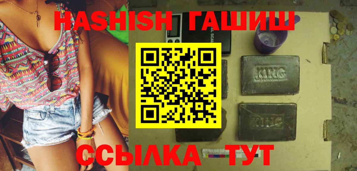 ГАШИШ индика сатива Прохладный