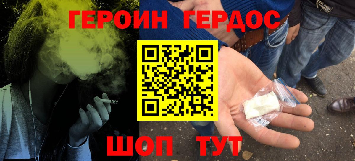 ГЕРОИН Афган Прохладный