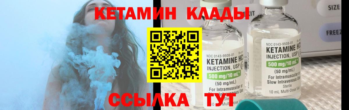Кетамин VHQ  Вход с VPN  Прохладный 