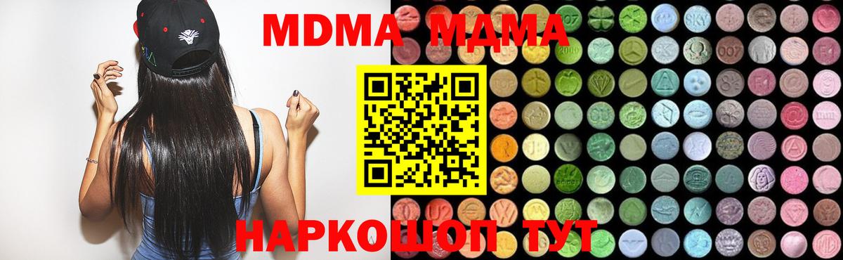 МДМА кристаллы  Вход с VPN  Прохладный  MDMA crystal 