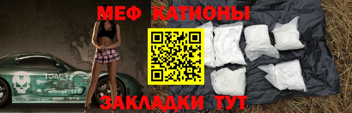 Мефедрон Прохладный