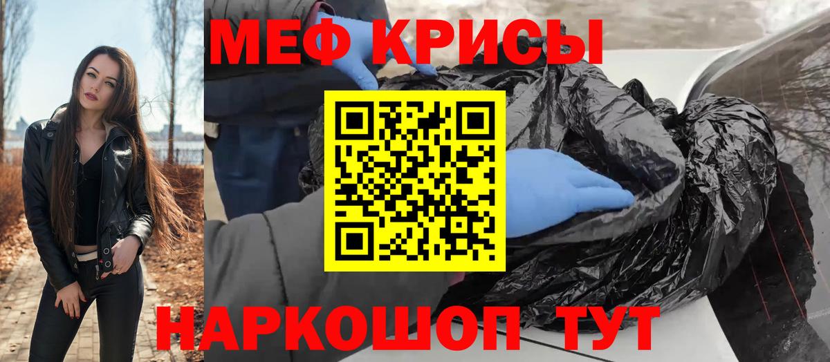 Прохладный  Меф  Меф мяу мяу  Вход с VPN  Мефедрон mephedrone 