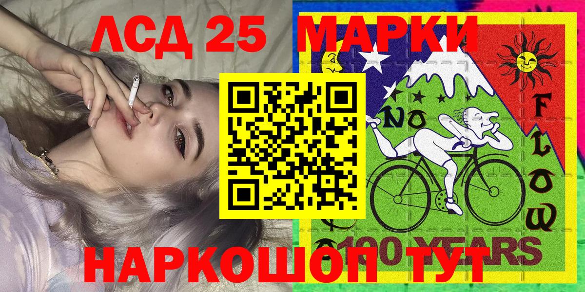 Марки 25I-NBOMe 1,5мг Прохладный
