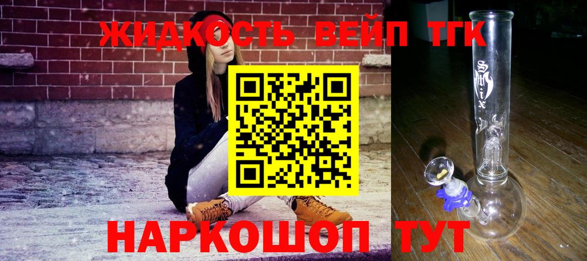 ТГК концентрат Прохладный