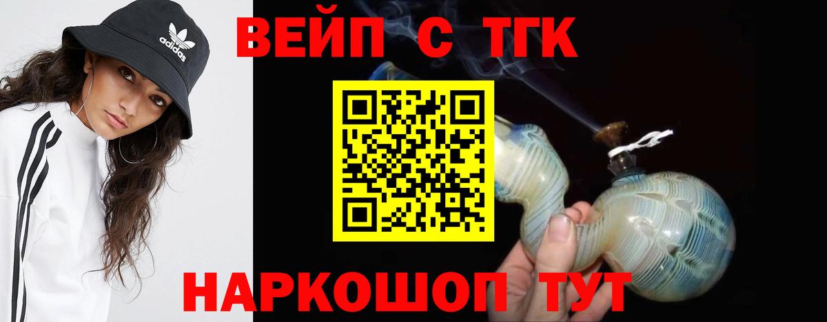 ТГК гашишное масло  Вход с VPN  Прохладный  Дистиллят ТГК гашишное масло 
